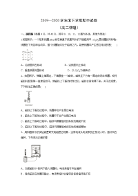 【物理】吉林省辽源市田家炳高级中学2019-2020学年高二下学期期中考试试题