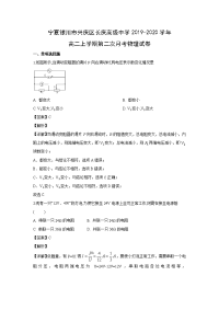 【物理】宁夏银川市兴庆区长庆高级中学2019-2020学年高二上学期第二次月考试题（解析版）