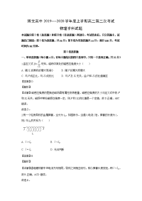 【物理】吉林省通化梅河口市博文学校2019-2020学年高二上学期第二次月考试题（解析版）
