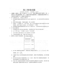 【物理】河南省新乡市新乡县第一中学2019-2020学年高二6月月考试卷