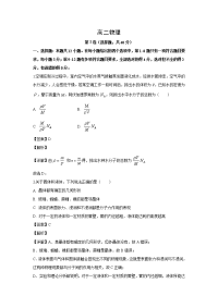 【物理】山东省威海市文登区2018-2019学年高二下学期期末考试物理试题（解析版）