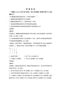 【物理】江西省分宜中学2019-2020学年高二上学期第二次段考试题（解析版）