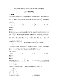 【物理】河南省周口中英文学校2019-2020学年高二上学期期中考试试题（解析版）