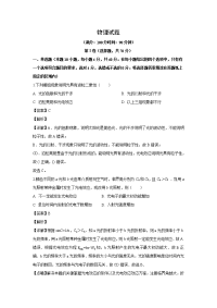 【物理】山东省淄博市桓台第一中学2019-2020学年高二下学期期中考试试题（解析版）