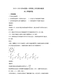 【物理】山东省青岛市黄岛区2019-2020学年高二上学期期末考试学业水平检测物理试题（解析版）