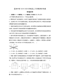 【物理】江西省宜春市宜丰中学2019-2020学年高二下学期开学考试试题