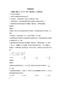 【物理】江西省宜春市宜丰中学2019-2020学年高二上学期第三次月考试题（解析版）