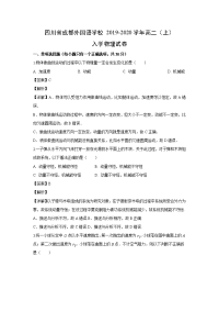 【物理】四川省成都市成外2019-2020学年高二上学期开学考试物理试题（解析版）