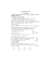 【物理】辽宁省大连市庄河市高级中学2019-2020学年高二5月网考试题