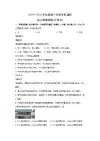 【物理】江苏省苏北2019-2020学年高二上学期学情调研试题（合格考）（解析版）