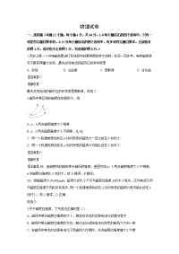 【物理】黑龙江省齐齐哈尔市龙江二中2019-2020学年高二上学期12月月考试题（解析版）