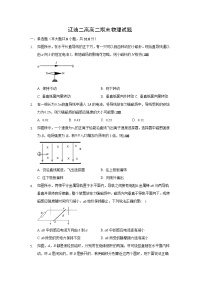 【物理】辽宁省盘锦市辽河油田第二高级中学2019-2020学年高二上学期期末考试试题