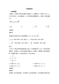 【物理】内蒙古包头市第六中学2019-2020学年高二上学期期中考试试题（解析版）