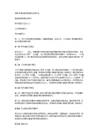 2020年简洁版贷款委托合同大全