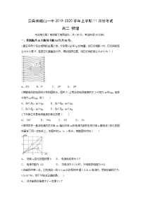 【物理】云南省玉溪市峨山一中2019-2020学年高二上学期11月月考试题