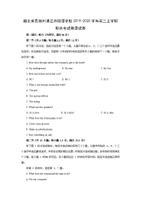 【英语】湖北省恩施州清江外国语学校2019-2020学年高二上学期期末考试英语试卷（解析版）