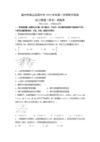 【物理】浙江省嘉兴市第五高级中学2019-2020学年高二上学期期中考试试题