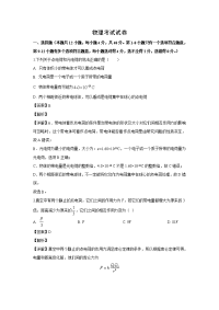 【物理】新疆伊犁哈萨克自治州伊宁市第八中学2019-2020学年高二上学期期中考试试题（解析版）