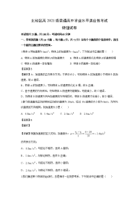 【物理】重庆市北碚区2019-2020学年高二上学期12月学业水平适应性考试试题（解析版）