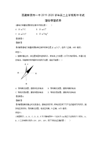 【物理】西藏林芝市一中2019-2020学年高二上学期期中考试试题（解析版）