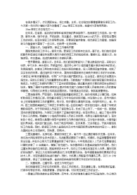 2020保密工作总结