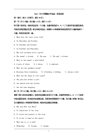 江西省九江市九江第一中学2019-2020学年高一上学期期末考试英语试题 Word版含解析