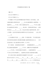 开发商售房合同范本三篇