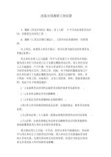 没签合同离职工资结算