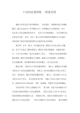 口头约定易纠纷-贸易合同