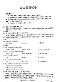 湖南省2021届高三8月份百校联考英语试题