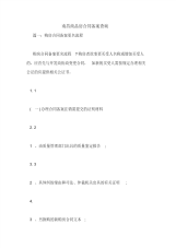 南昌商品房合同备案查询