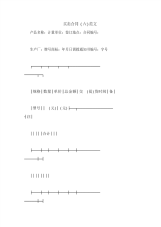 买卖合同(六)范文