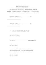 简易房屋租赁合同协议书