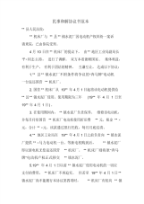 民事和解协议书范本