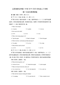 【英语】江西省新余市第一中学2019-2020学年高二下学期第一次段考试题