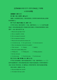 【英语】江苏省扬州中学2019-2020学年高二下学期6月月考试题