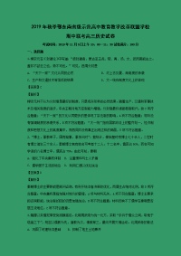 【历史】湖北省鄂东南联盟2020届高三上学期期中考试试题（解析版）