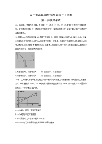 【物理】辽宁省葫芦岛市2020届高三下学期第一次模拟考试
