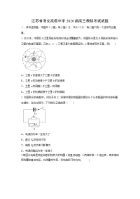 【物理】江苏省海安高级中学2020届高三模拟考试试题
