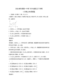 【物理】河北省承德第一中学2020届高三下学期3月线上考试试题（解析版）