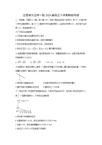 【物理】江西省九江市十校2020届高三下学期模拟考试