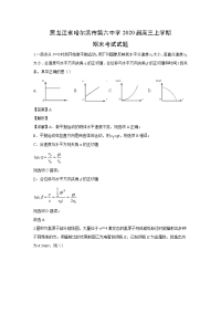 【物理】黑龙江省哈尔滨市第六中学2020届高三上学期期末考试试题（解析版）