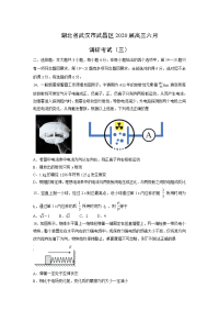 【物理】湖北省武汉市武昌区2020届高三六月调研考试（三）
