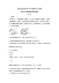【物理】河北省正定中学2020届高三下学期第三次质量检测试卷试题（解析版）