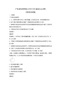 【物理】广东省珠海市第二中学2020届高三上学期三校联考试题（解析版）
