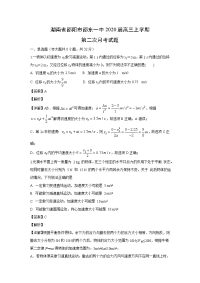 【物理】湖南省邵阳市邵东一中2020届高三上学期第二次月考试题（解析版）