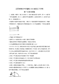 【物理】江西省重点中学盟校2020届高三下学期第一次联考试题