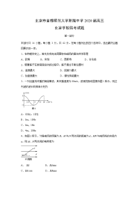 【物理】北京市首都师范大学附属中学2020届高三北京学校联考试题