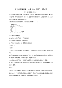 【物理】河北省鸡泽县第一中学2020届高三一模试题（解析版）