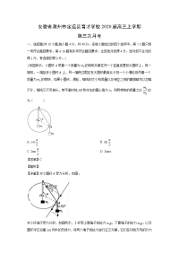 【物理】安徽省滁州市定远县育才学校2020届高三上学期第三次月考试题（解析版）